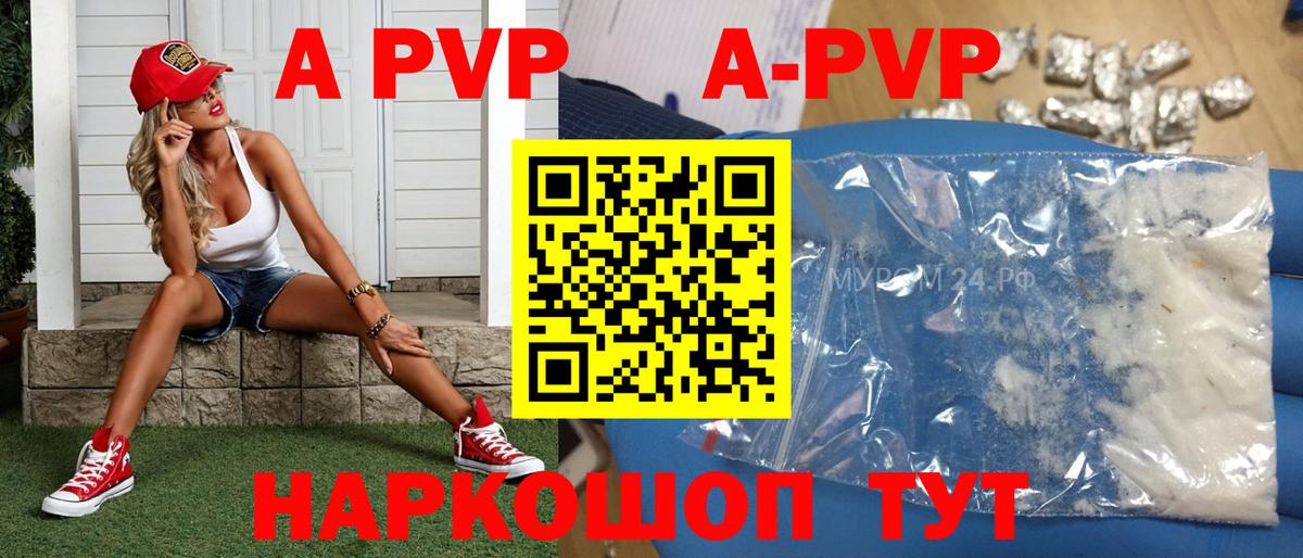 Alpha PVP крисы CK Магнитогорск