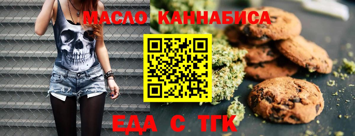 Canna-Cookies марихуана Магнитогорск