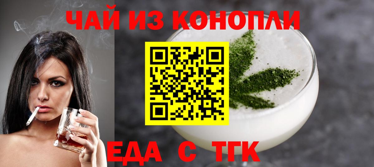 Canna-Cookies марихуана  Вход с VPN  Магнитогорск 