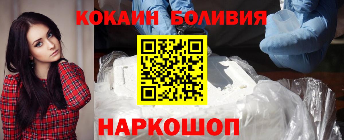 Магнитогорск  Кокаин Перу  Кокаин  Вход с VPN 