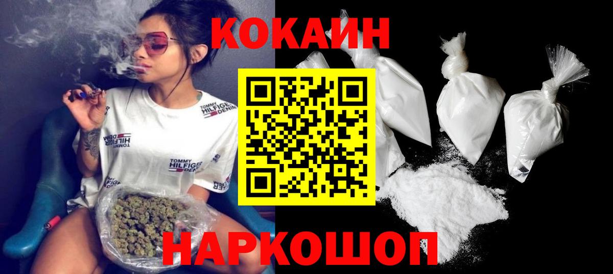 COCAIN 97% Магнитогорск