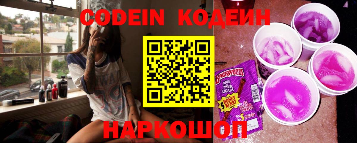 Кодеиновый сироп Lean напиток Lean (лин)  Кодеиновый сироп Lean напиток Lean (лин)  Вход с VPN  Магнитогорск 