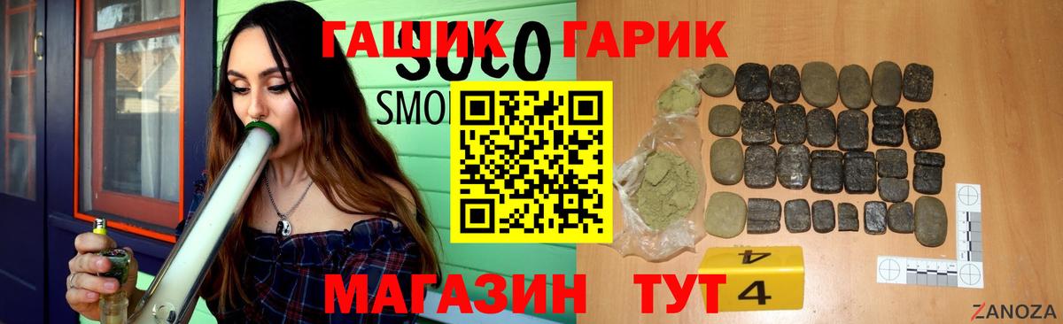 ГАШИШ хэш  Вход с VPN  ГАШ Ice-O-Lator  ГАШ  Магнитогорск 
