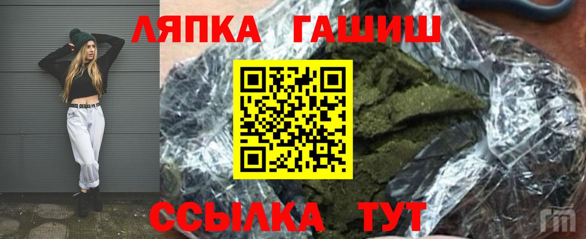 ГАШ хэш Магнитогорск