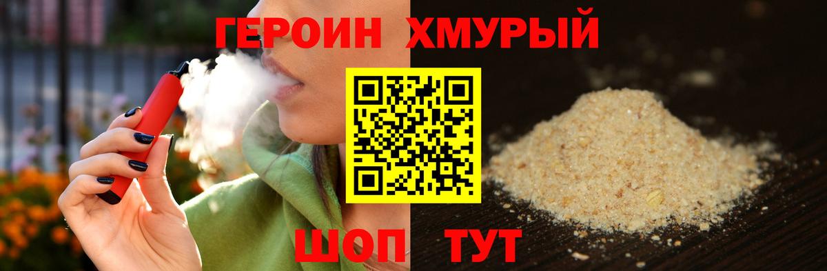 Магнитогорск  Героин белый  Вход с VPN 