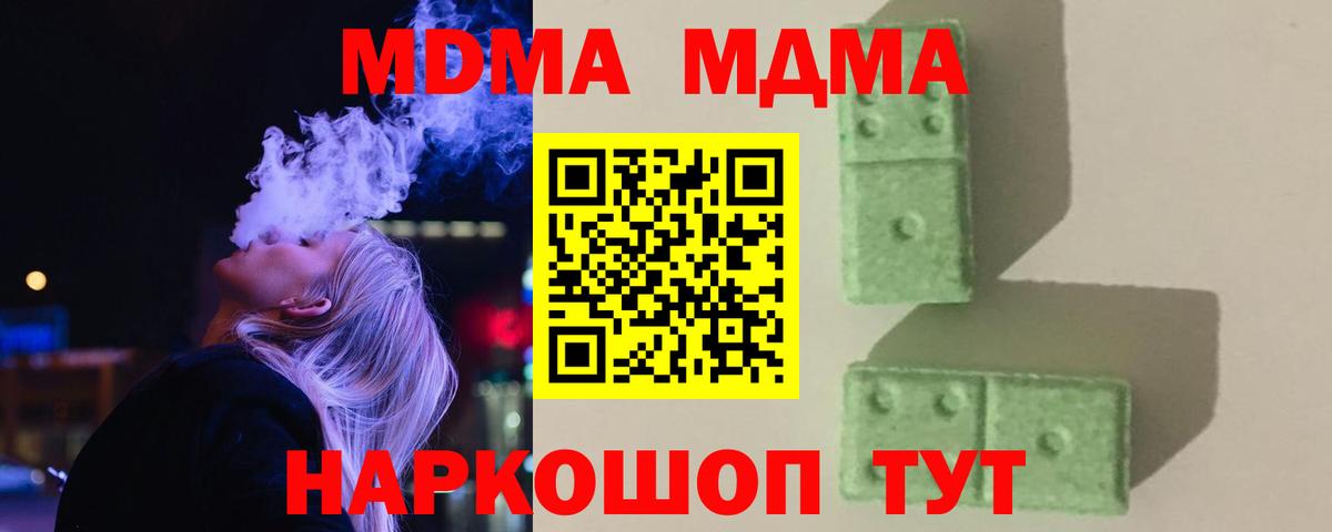 MDMA Molly  Вход с VPN  Магнитогорск 