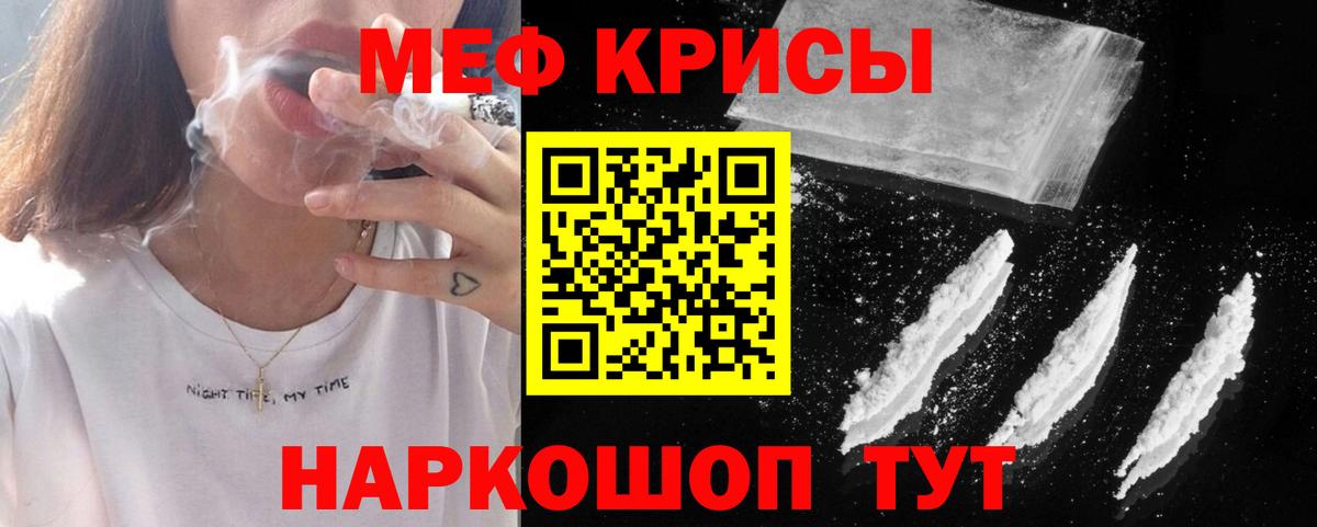 Меф  Вход с VPN  МЯУ-МЯУ  Магнитогорск  Мефедрон мяу мяу  Мефедрон 4 MMC 