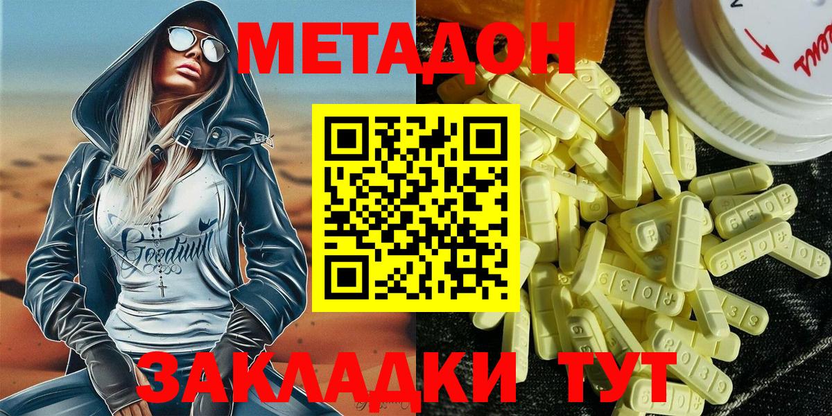 МЕТАДОН VHQ Магнитогорск