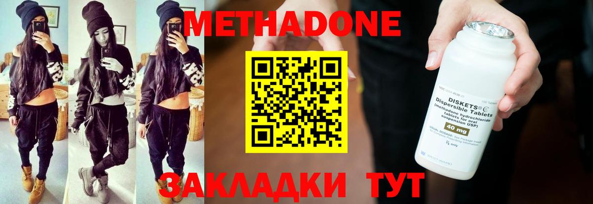 МЕТАДОН мёд  Вход с VPN  Магнитогорск  Метадон VHQ 