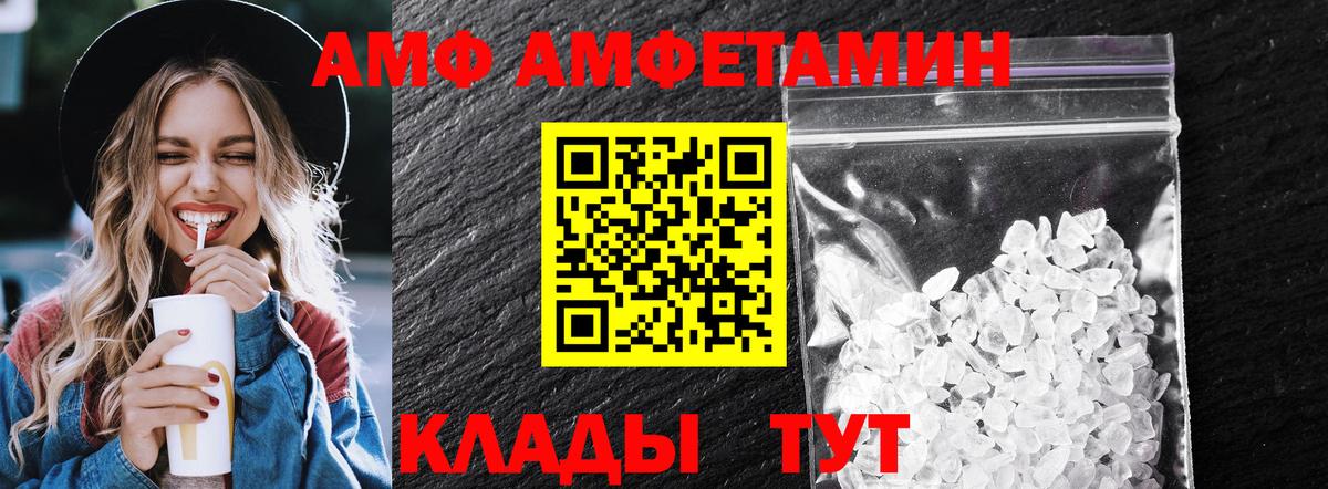МЕТАМФЕТАМИН Декстрометамфетамин 99.9% Магнитогорск