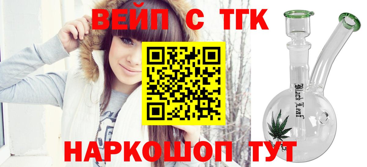 цены наркотик  Вход с VPN  Магнитогорск  ТГК жижа 